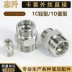 thông số đầu nối thủy lực Dây ngoài ferrule thủy lực tiêu chuẩn Yonghua được kết nối trực tiếp với cổng kết nối ống H 1C nhẹ / 1D nặng khop noi nhanh thuy luc dau noi thuy luc 