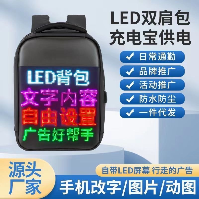 phụ kiện điện thoại đồ chơi công nghệ màn hình led ba lô xu hướng hiển thị vành đai dạ quang cưỡi gian hàng đường phố mới công khai sạc ba lô lưới túi đi học màu đỏ Balo LED Divoom balo divoom