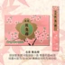 Nhật Bản Shikishima Line Incense Co., Ltd. Hương thơm nổi tiếng Shiji Sakura Hoa thơm Hương liệu pháp Nhật Bản - Sản phẩm hương liệu nhang vòng không khói Sản phẩm hương liệu