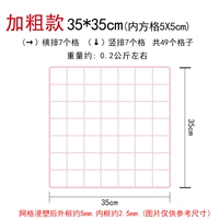 Розовый, 35×35см