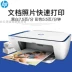 Máy in HP HP DeskJet 2621 không dây dành cho sinh viên không dây (bản sao quét) - Thiết bị & phụ kiện đa chức năng