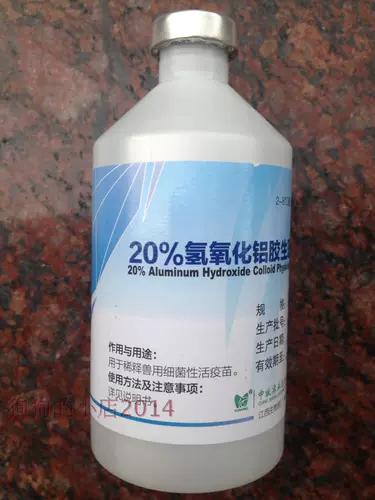 20%гидроксида алюминиевого клея Физиологический физиологический раствор/разбавленный раствор/вакцина разбавленная вода/физиологическая инъекция инъекции солевого раствора/стерилизации