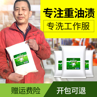 Washing powder for heavy oil pollution work to solve the problem of industrial oil decontamination problems