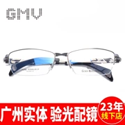 GMV kính khung Thời trang cận thị nam và nữ kinh doanh nửa khung tinh khiết titan siêu nhẹ Khung kính giải trí A1509 - Kính khung