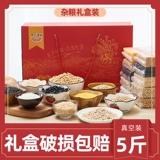 10 мешков с подарками, зерна, зерновые подарочные коробки, необработанное зерновое зерновое сочетание бабао кара