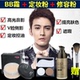 Của nam giới BB Cream Màu Sắc Tự Nhiên Kem Che Khuyết Điểm Acne In Lười Biếng Kem Đồng Bằng Trang Điểm Khỏa Thân Foundation Cream Trang Điểm Mỹ Phẩm Set kem che khuyết điểm cho nam Mỹ phẩm nam giới