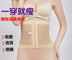 Phần mỏng sau sinh giảm béo cơ thể tráng lady vành đai vành đai bụng vành đai mỏng corset tóm tắt quan lot su Quần giảm béo