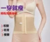 Phần mỏng sau sinh giảm béo cơ thể tráng lady vành đai vành đai bụng vành đai mỏng corset tóm tắt Quần giảm béo