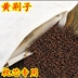 Chọn đặc biệt vàng Jingzi gối gối lõi cổ tử cung gối đặc biệt phụ vải sốc hạt giống 5 kg 10 kg số lượng lớn hoang dã Gối