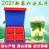 Чай Люань гуапянь, подарочная коробка, упаковка, коллекция 2023