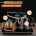 Ấm đun nước điện tự động trên máy bơm thông minh gia đình bếp điện trà ấm đun nước ấm trà Kung Fu bộ 37 * 23