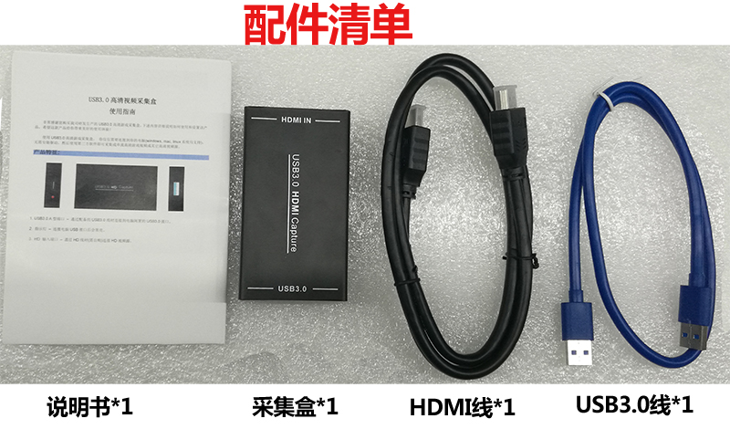 130 02 Wiiu Acquisition Card 1080 P60 Video Conference Ps4 To Laptop Hdmi To Usb 3 0 Live Broadcast From Best Taobao Agent Taobao International International Ecommerce Newbecca Com