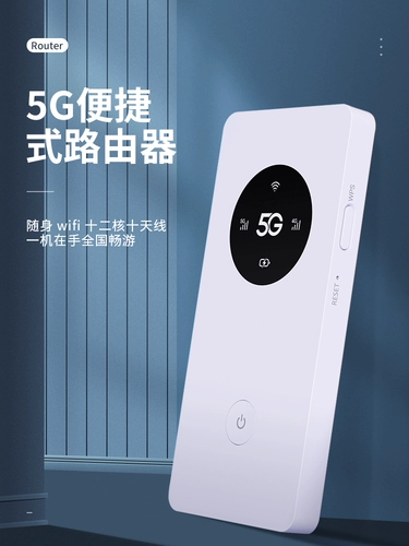 Wing Youth 5g Wi -Fi2023 высокая скорость широкополосной широкополосной переносной домохозяйство вегетарианская полная сеть
