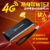 Zhongwo Tianyi Telecom Unicom 4g3g Internet không dây Cato thiết bị đầu cuối xe