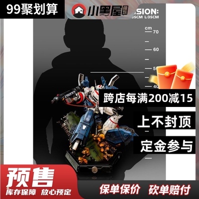 taobao agent Pre -sale KIDS LOGIC ST21 Space Fortress Macrobee VF1J heavy armored version statue