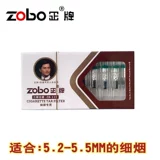 ZOBO Подлинный тройной ZB-119-симпо простое сигареты сигарет сигаретный сигаретный фильтр однослойный трехслойный мужской подлинный магнитный квартал