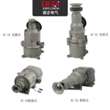 Взрыв-защищенная гнезда/взрыв-защита AC-16A/220V380V Прямая подключаемость Три-четыре заглушки AC-32A подключитель AC-32A