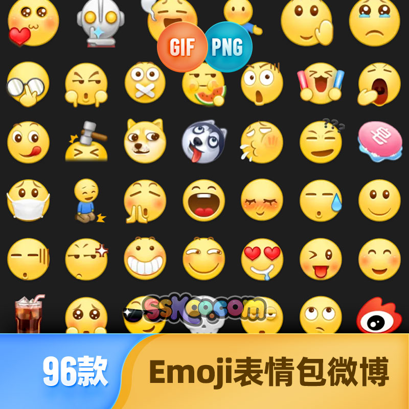 微博Emoji表情包透明表情狗头滑稽打call草泥马免扣PNG设计素材