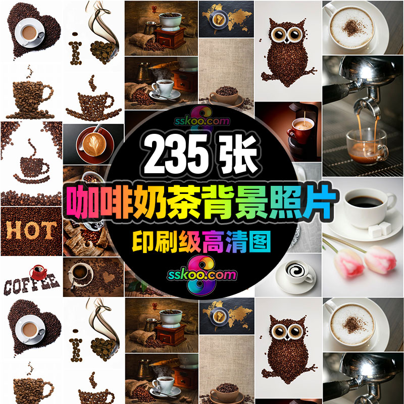 喝咖啡摩卡奶茶咖啡豆甜品特写摄影照片高清图片海报设计背景素材