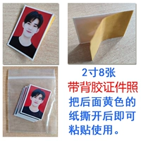 2 -INCH 8 фотографий [лучше с задним клеем]