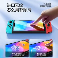 switch钢化膜 石头人适用任天堂switchar增透菲林复合膜防反光oled游戏机保护膜