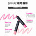 Sản phẩm bán chạy nhất của Hàn Quốc SKINAZ crayon lip gloss dưỡng ẩm không dính không dễ bị biến màu cắn môi trang điểm không thấm nước lâu bền Authentic - Son bóng / Liquid Rouge 	son bóng 3ce flash lip tint	 Son bóng / Liquid Rouge