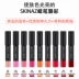 Sản phẩm bán chạy nhất của Hàn Quốc SKINAZ crayon lip gloss dưỡng ẩm không dính không dễ bị biến màu cắn môi trang điểm không thấm nước lâu bền Authentic - Son bóng / Liquid Rouge Son bóng / Liquid Rouge