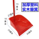 Мусорное ведро, большое пластиковое совок, прочный школьный бульдозер для домашнего использования, увеличенная толщина