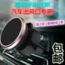 Dongfeng Nissan - 颐 达 xe nam châm điện thoại khung GPS navigation outlet bracket phụ tùng ô tô