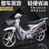 Xe máy mới Honda cong chùm 110cc loại xe mô tô phân khối nhiên liệu xe tay ga nam hoàn chỉnh - mortorcycles