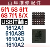 Магазин вернулся в более чем тысячи цветов 6sp U2 7p 00105 Audio 6S 8 -го поколения зарядка IC 1610A2 A3 610A3B WTR5975
