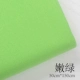Зеленый, 50×150см