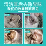 Пометочный магазин посвященные борновой кислотой кошачьи кошачьи ушные капельки для ушной панели для ушной панели чистая борная кислота для мыть
