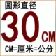 30 сантиметров белых 5 штук