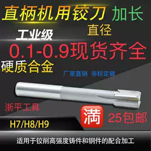 Машинная развертка с прямой ручкой 3,5-30,9, машина из сплава с десятичной точкой, расширенная развертка из вольфрамовой стали, нестандартная настройка