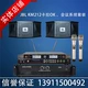 KM212 Meeting Karaoke Set