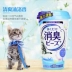Nhật Bản Jialezi Hạt khử mùi Cat Cat Cat Khử mùi khử mùi Bột mèo xả rác Khử mùi khử mùi - Cat / Dog Beauty & Cleaning Supplies Cat / Dog Beauty & Cleaning Supplies