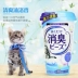 Nhật Bản Jialezi Hạt khử mùi Cat Cat Cat Khử mùi khử mùi Bột mèo xả rác Khử mùi khử mùi - Cat / Dog Beauty & Cleaning Supplies