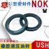 Nhật Bản nhập khẩu phớt dầu thủy lực đa năng NOK USH-80*90/85*100/85A*95/90*105/95*110