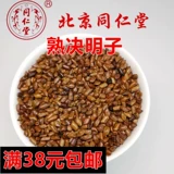 Пекин Тонгрентанг Китайский лекарственные материалы жареные Миндуко Камико Кайминзи Чай 100 ГГ