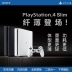 [Trò chơi đất nhỏ] PS4 host mới Máy trò chơi nhà PS4 Ngân hàng Quốc gia slim500G 1TB PRO