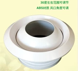 На выходе воздуха в центральном воздухе можно отрегулировать ABS -сферический реактивный реактивный воздушный выпускной выпускной воздушный выпуск