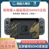 Nintendo Switch NS Host Monster Hunter Rise Limited Edition Большинство издание Rise Rise Menghan