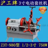 2-дюймовая Шанхайская рабочей работники Z1T-N50 Электрическая нарезанная машина с 3-дюймовой 3-дюймовой 4-дюймовой 4-дюймовой шлифтинг водной трубки