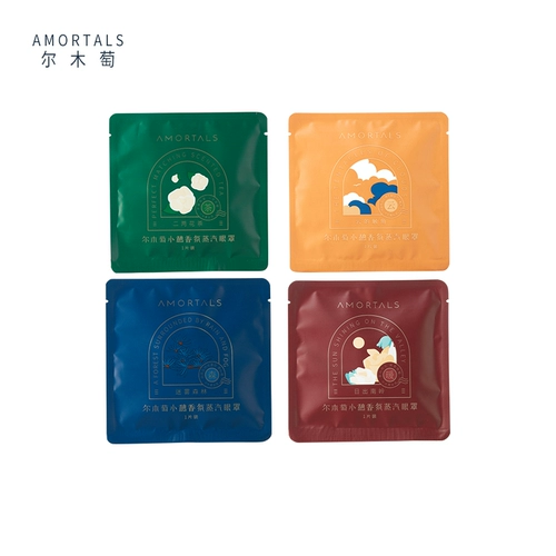 Две штуки восстановления 5 масок из паровых глаз Elmu, аромат отдыха, чтобы снять усталость глаз, сухой и горячий сжатие 14 штук учеников мужского и женского пола.