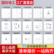 Поворотный светорегулятор 暗装86型装开关插座 吊扇调速器电风扇无极调速变速开关面板包邮