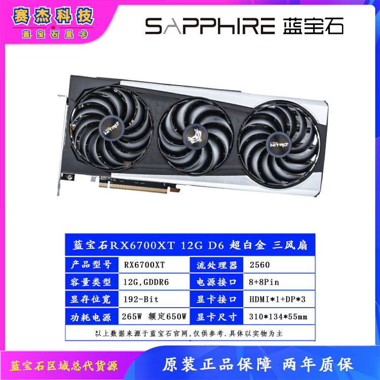 Sapphire Rx6700xt-12g-super Platinumsapphire AMDRX6700XT6800XT6900XT16G Super platinum aurora Special Edition OC swim Graphics card