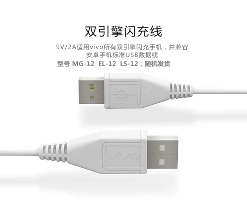 Vivo оригинальная зарядка Flash Y97 Двух двигателя зарядка Y35 Universal Fast Charge Step High Y37 Line Y83 Скорость зарядки y75 Y79 подлинная прямая зарядка Android Зарядное устройство 2A 2A