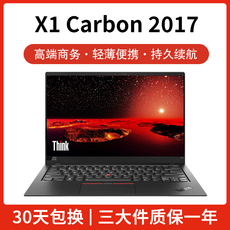 Подержанные ноутбуки 二手笔记本电脑thinkpad x1 carbon高端商务办公本 x1c