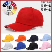 Mũ quảng cáo mũ bông bóng chày tùy chỉnh Mũ tình nguyện mũ mặt trời tùy chỉnh làm mũ visor visor - Bóng chày